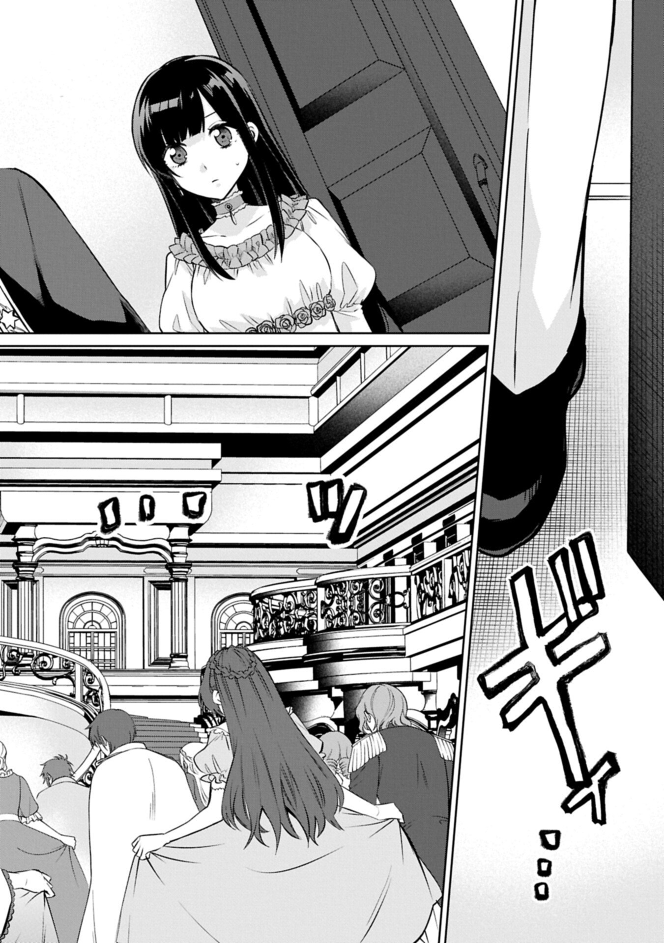 “Seijo-sama no Omake” to Yobareta kedo, Watashi wa Omake dewanai You desu. Chapter 11.1 4ページ
