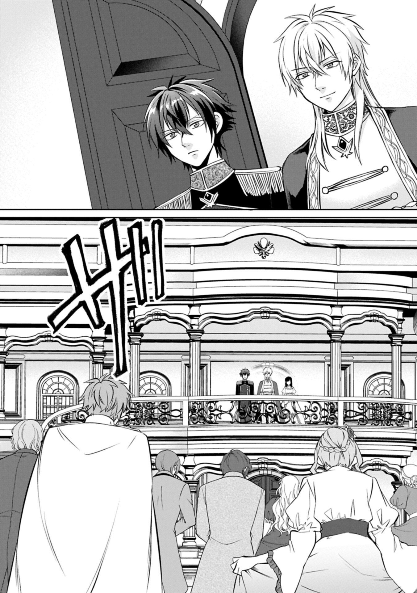 “Seijo-sama no Omake” to Yobareta kedo, Watashi wa Omake dewanai You desu. Chapter 11.1 5ページ