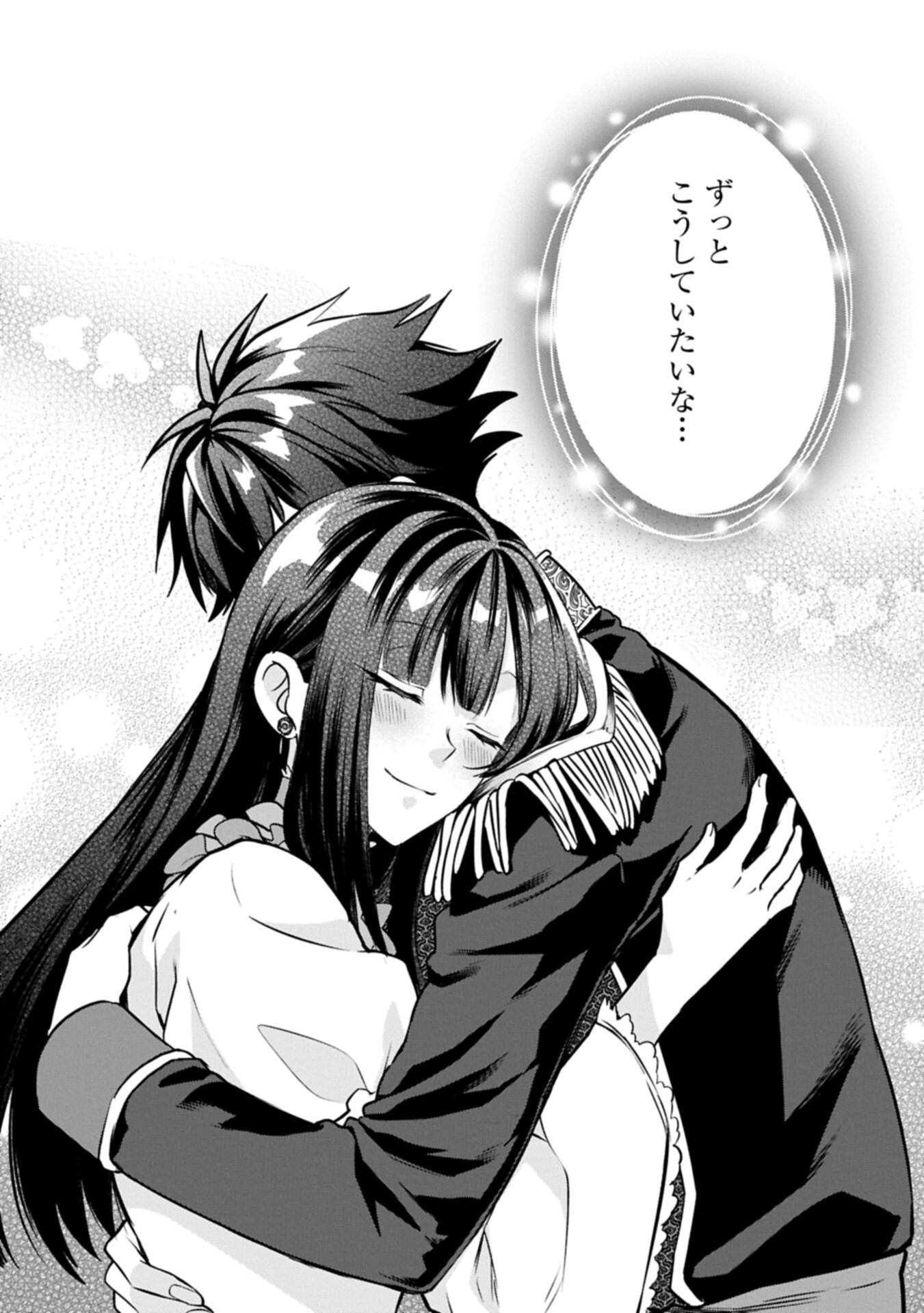 “Seijo-sama no Omake” to Yobareta kedo, Watashi wa Omake dewanai You desu. Chapter 11.2 14ページ