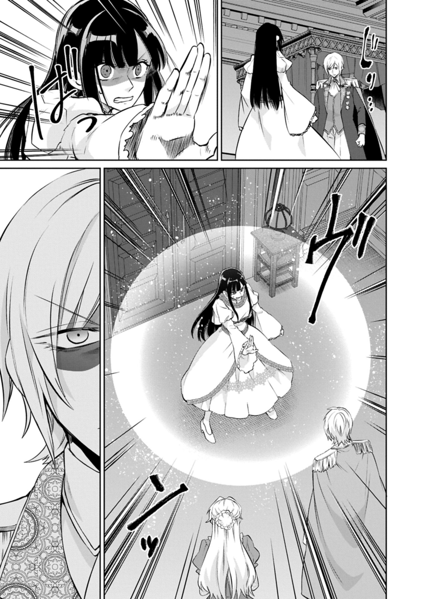 “Seijo-sama no Omake” to Yobareta kedo, Watashi wa Omake dewanai You desu. Chapter 12.2 1ページ