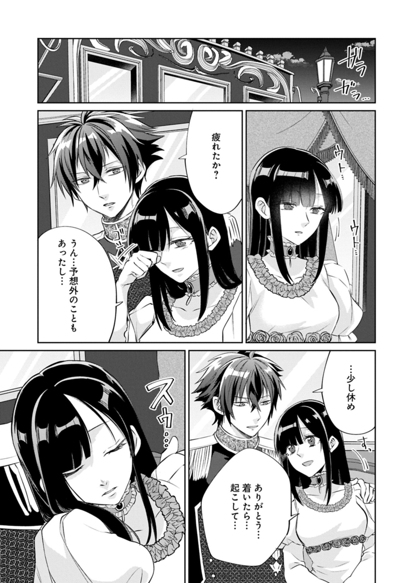 “Seijo-sama no Omake” to Yobareta kedo, Watashi wa Omake dewanai You desu. Chapter 12.2 19ページ