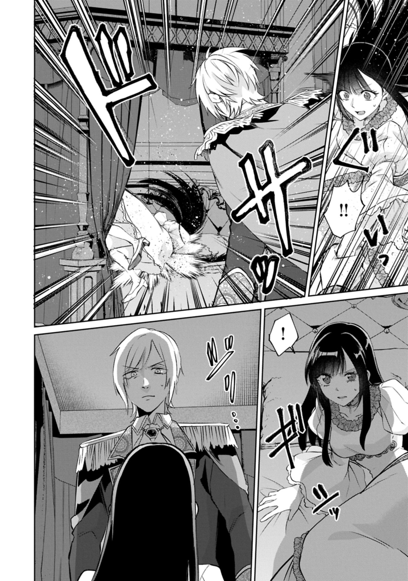 “Seijo-sama no Omake” to Yobareta kedo, Watashi wa Omake dewanai You desu. Chapter 12.2 4ページ