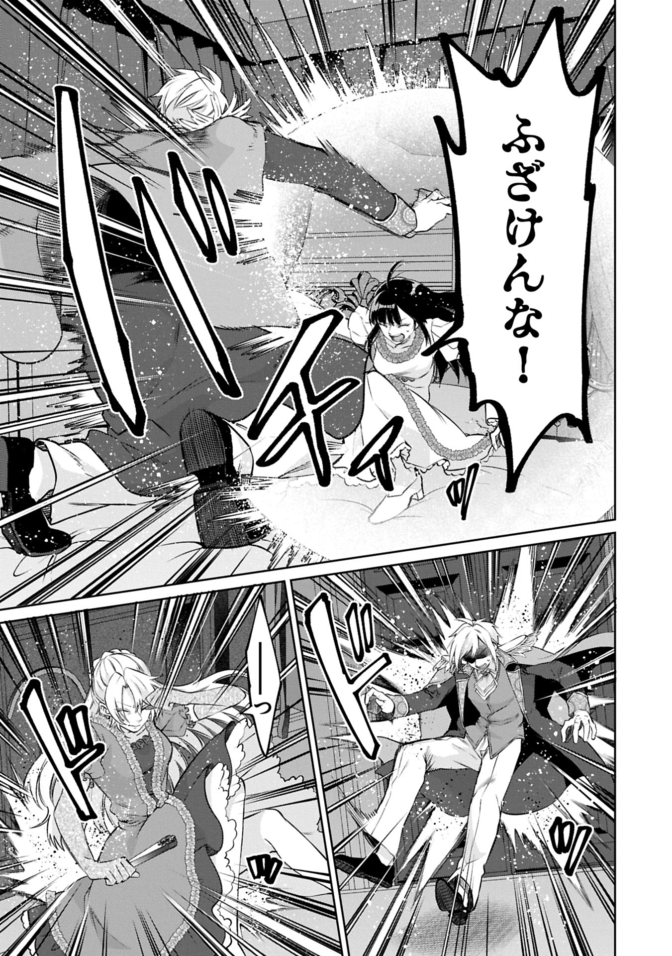 “Seijo-sama no Omake” to Yobareta kedo, Watashi wa Omake dewanai You desu. Chapter 12.2 7ページ