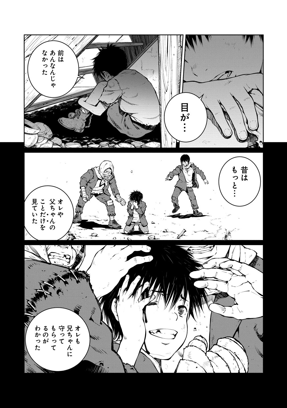Battle Healers Chapter 6 1ページ