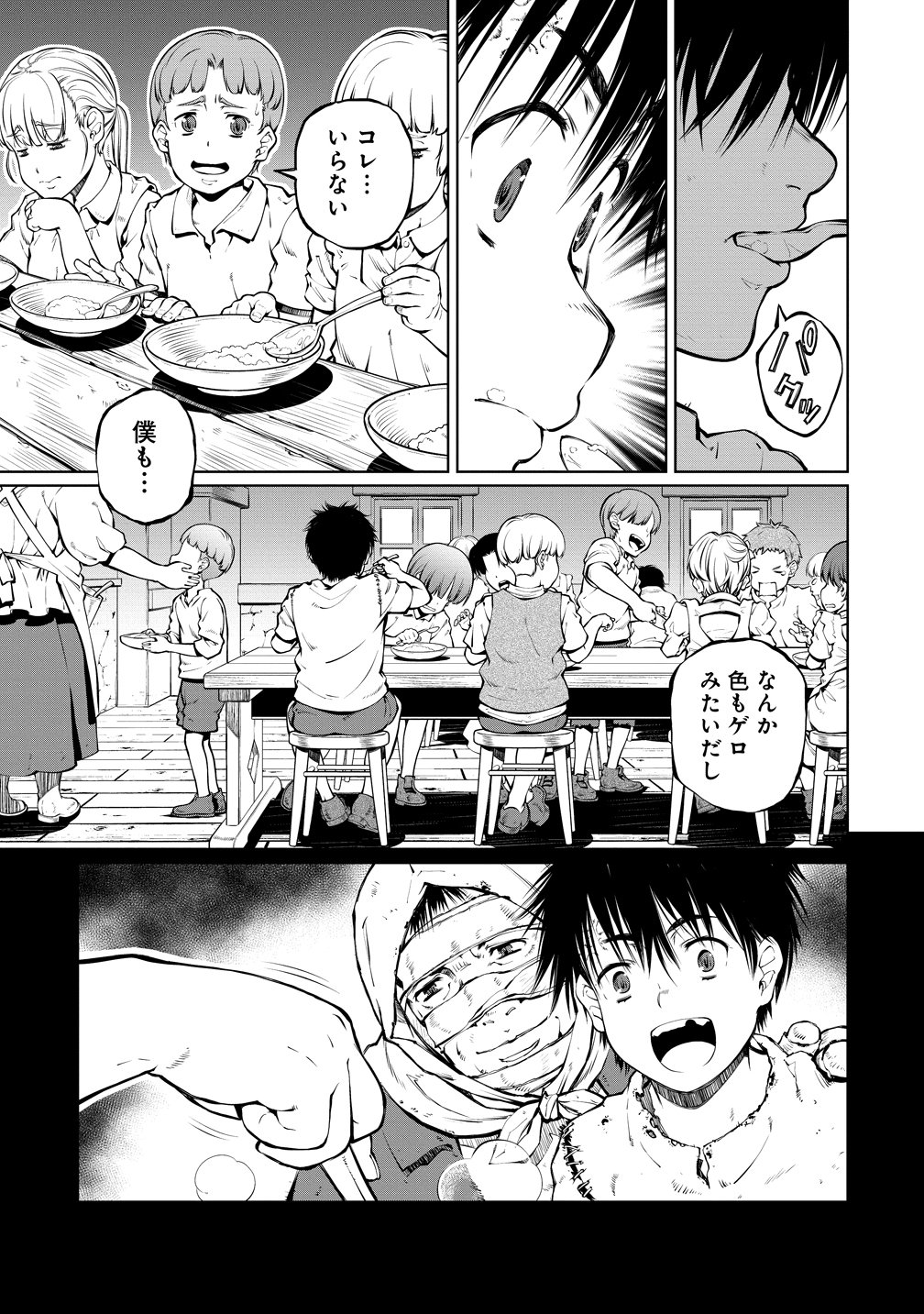Battle Healers Chapter 6 11ページ