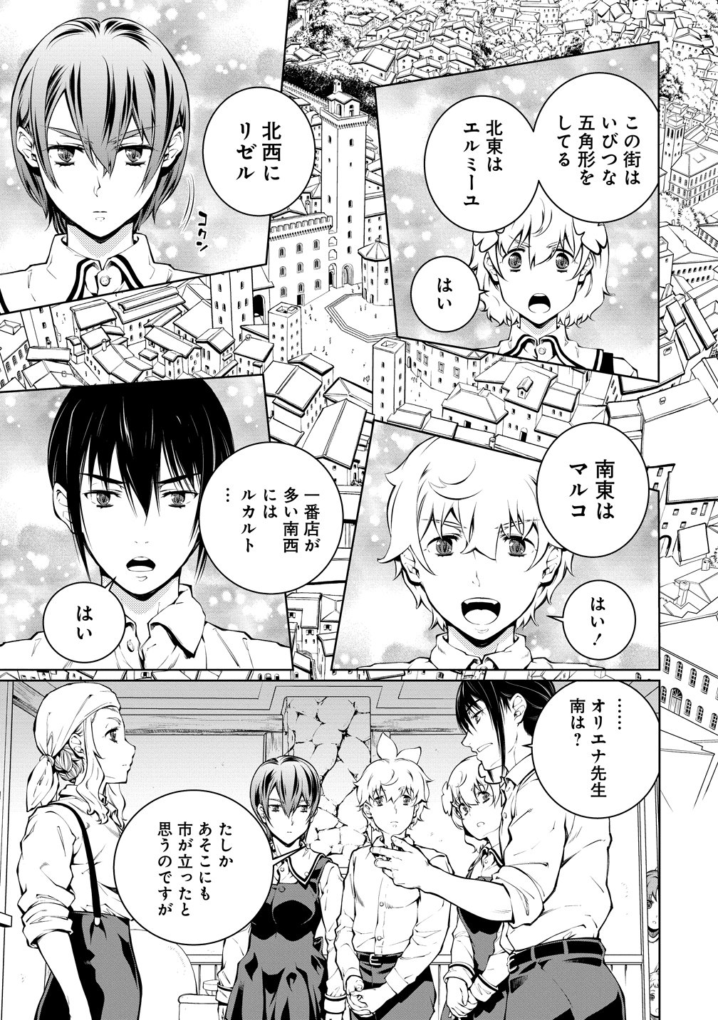 Battle Healers Chapter 6 15ページ
