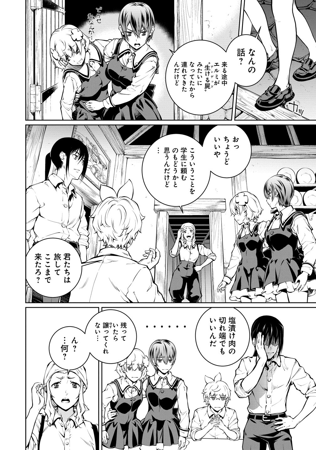 Battle Healers Chapter 6 6ページ