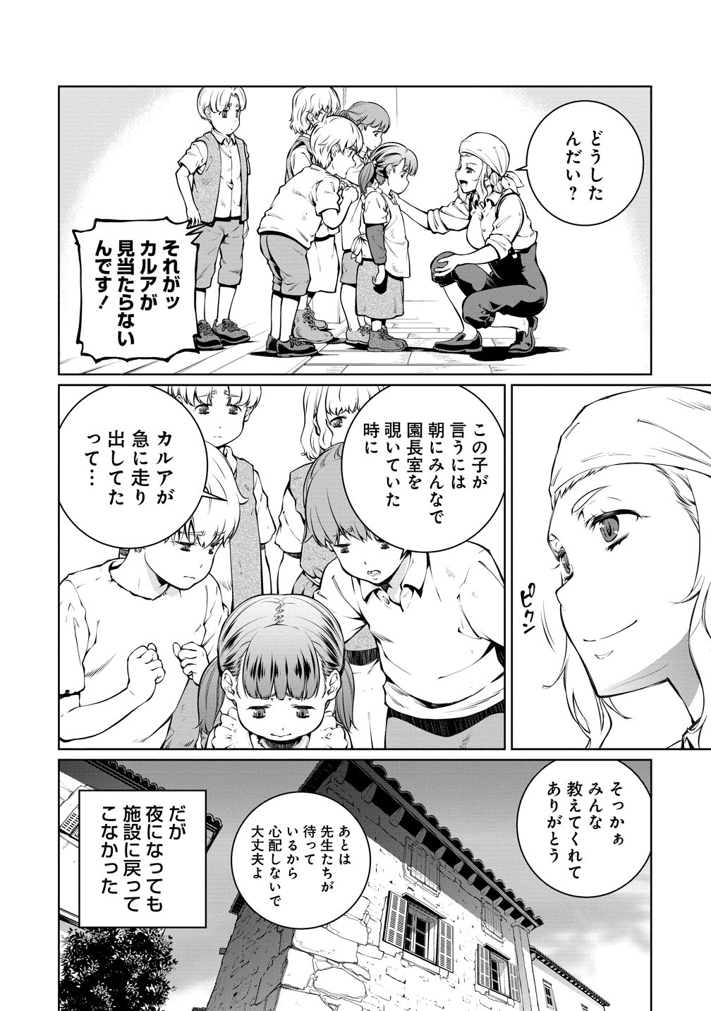 Battle Healers Chapter 7 2ページ