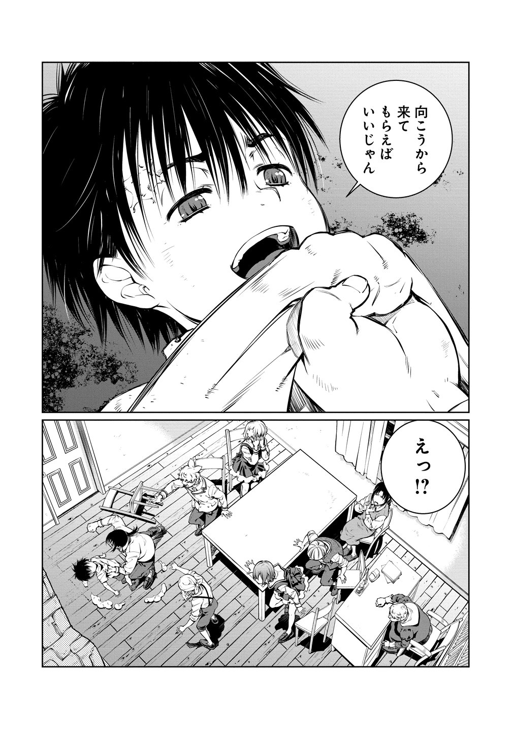 Battle Healers Chapter 7 12ページ