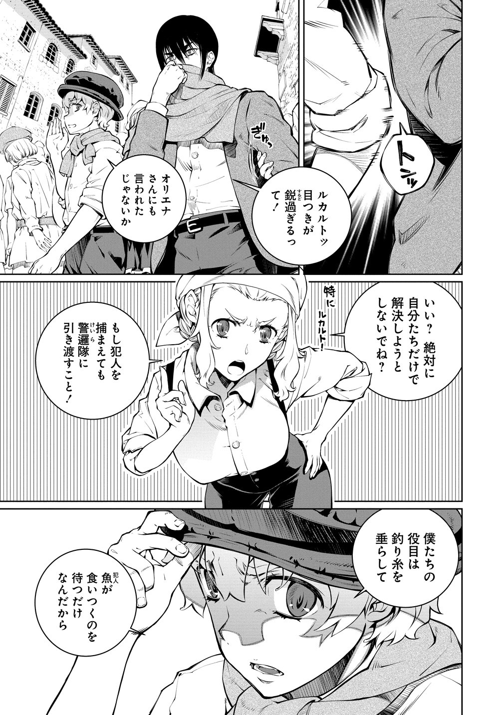 Battle Healers Chapter 7 17ページ