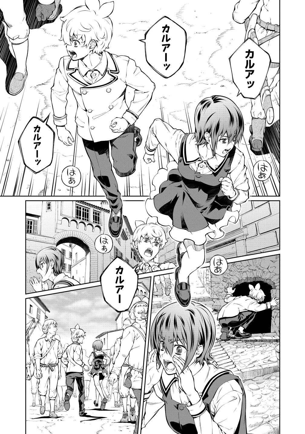 Battle Healers Chapter 7 7ページ