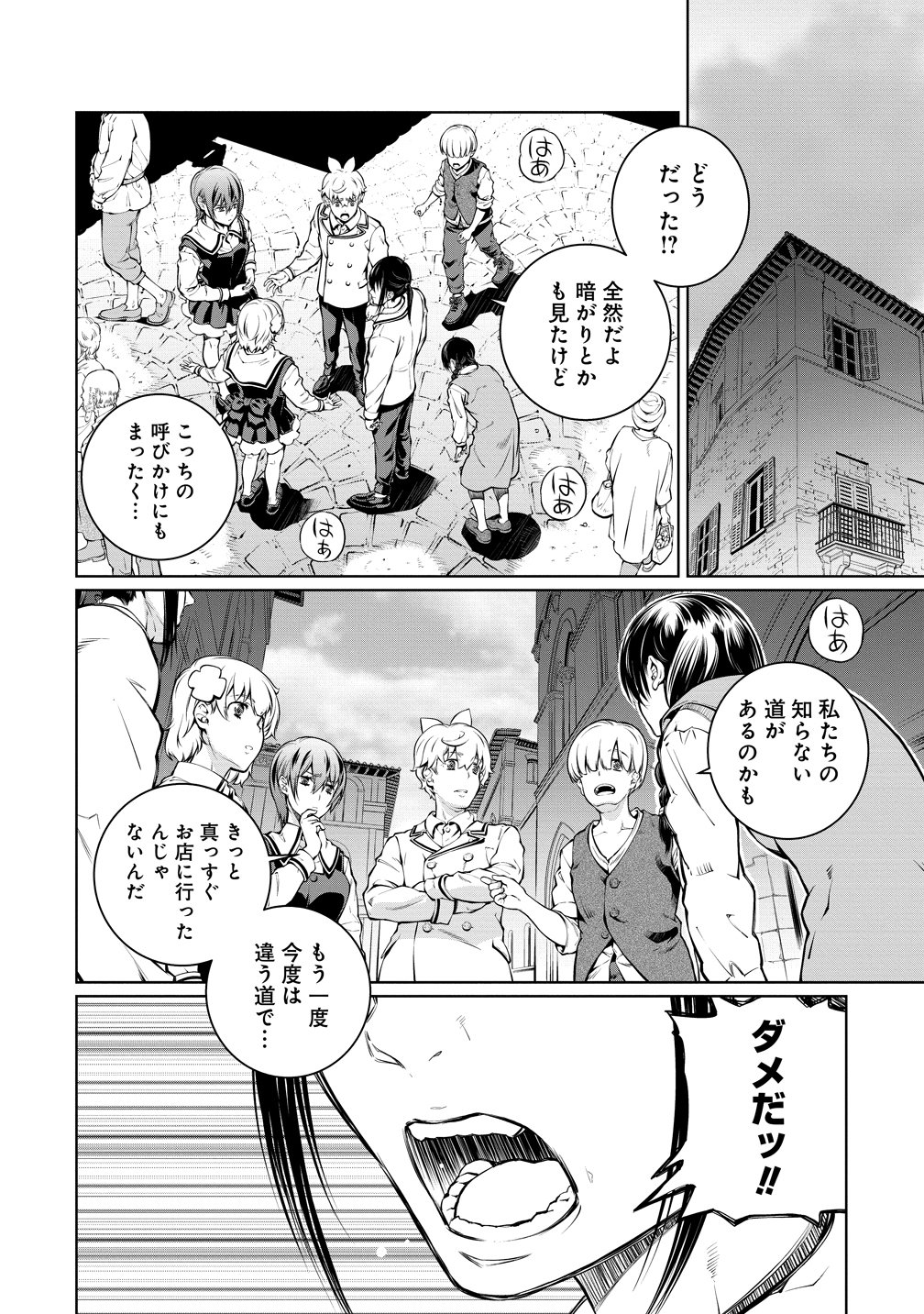 Battle Healers Chapter 7 8ページ