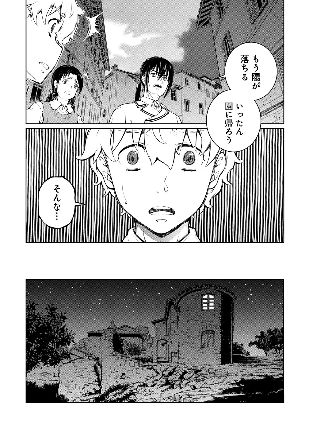 Battle Healers Chapter 7 9ページ