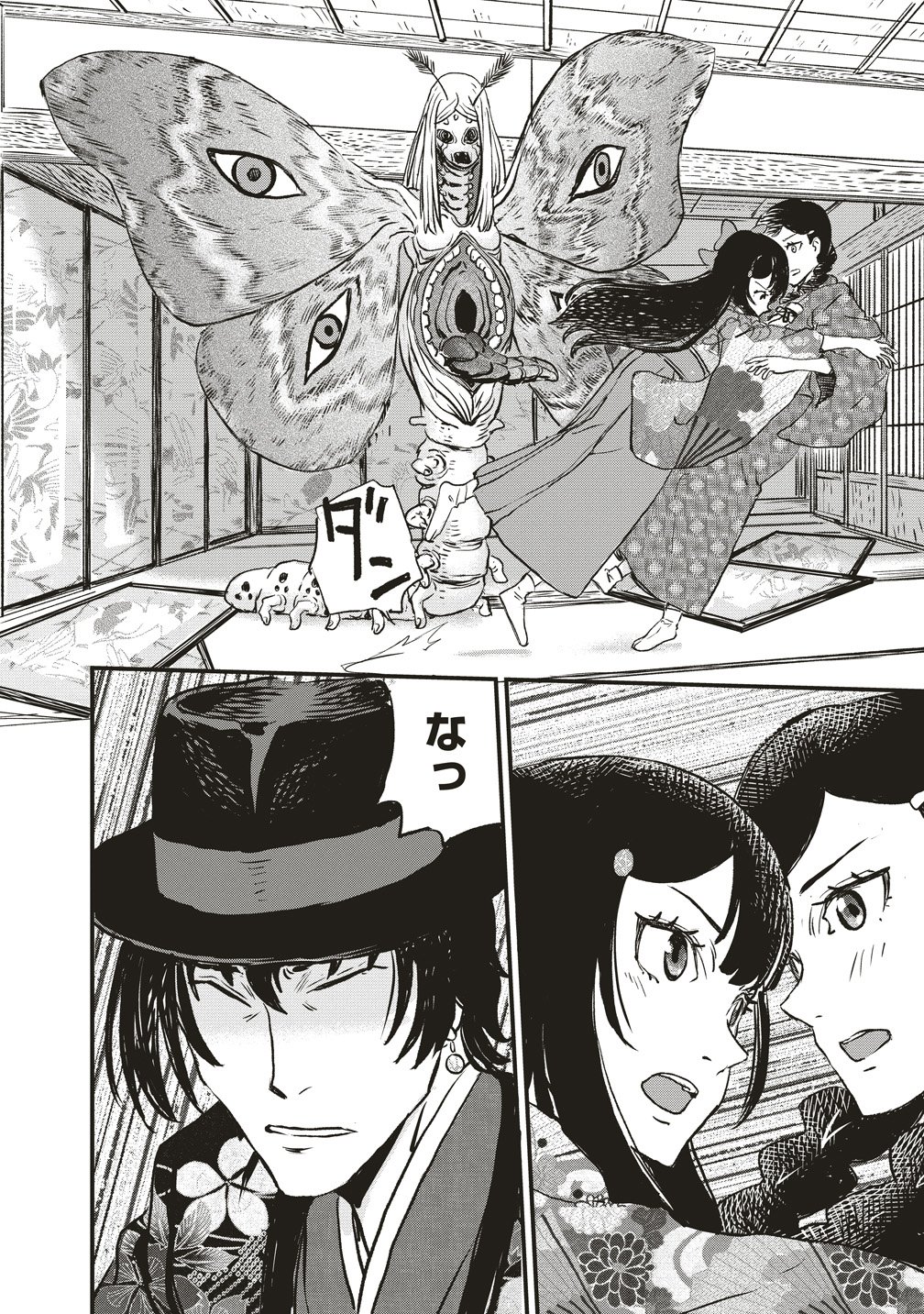Jushoku no Chigiri Chapter 5 14ページ
