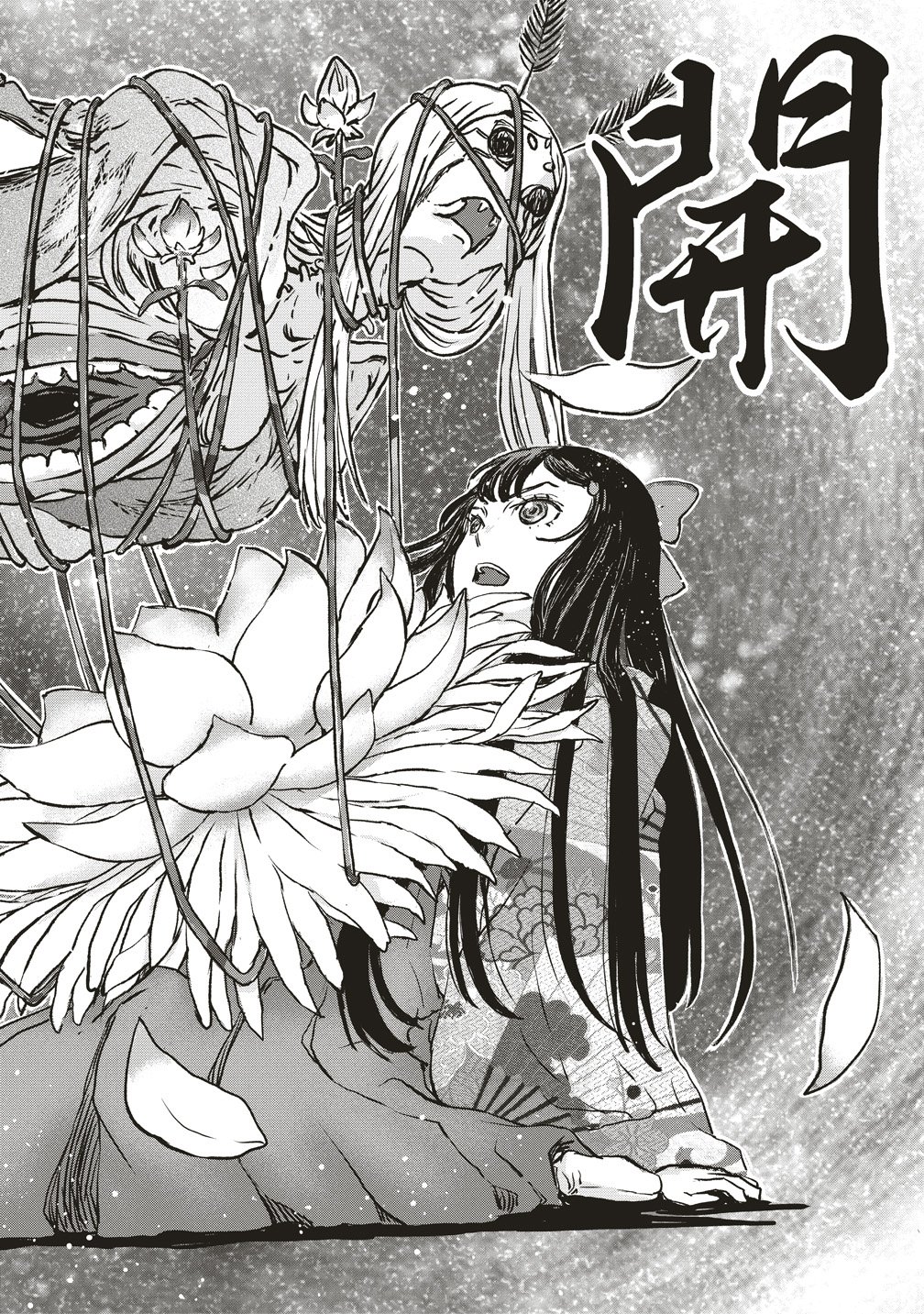 Jushoku no Chigiri Chapter 5 18ページ