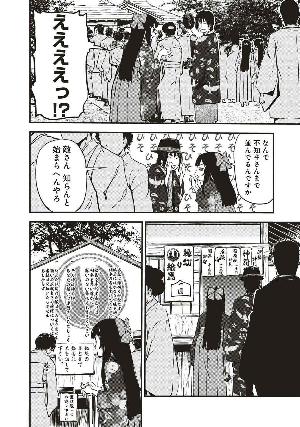 Jushoku no Chigiri Chapter 6 18ページ