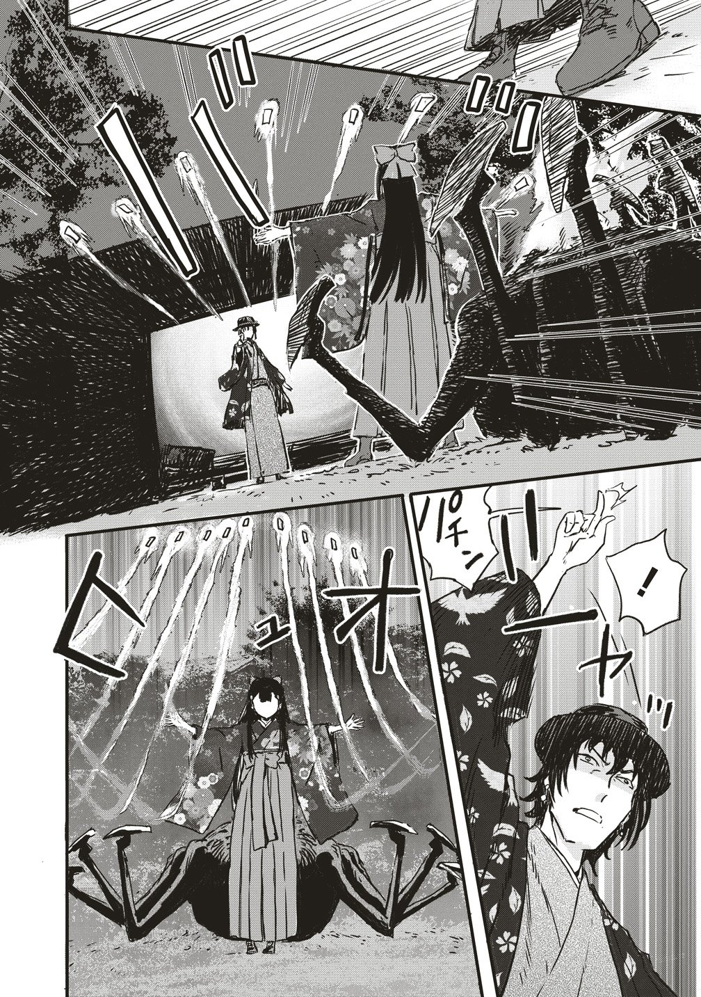 Jushoku no Chigiri Chapter 8 20ページ
