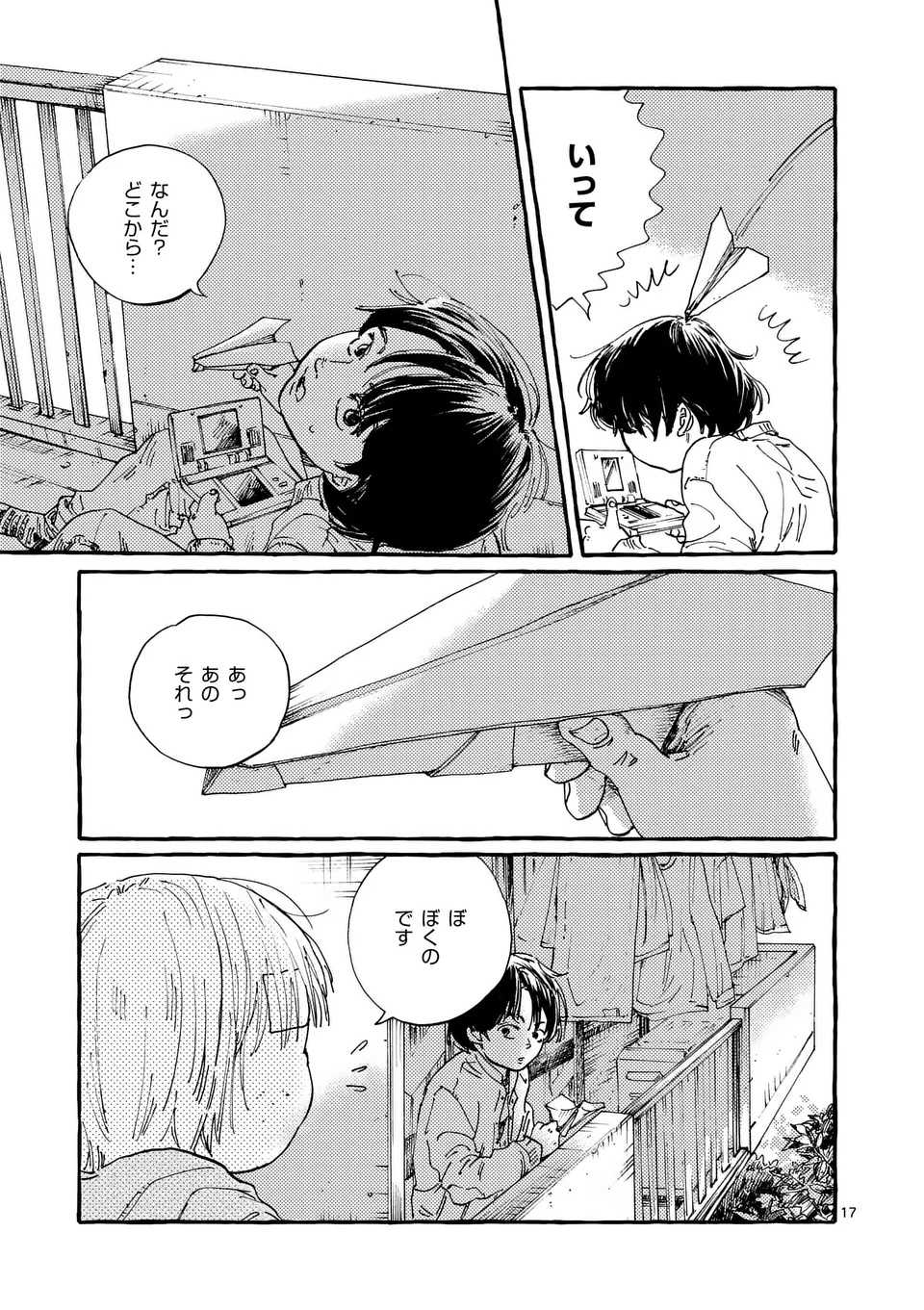 Onna no Ko wo Tengoku ni Tsurete Iku ni wa Chapter 1 17ページ