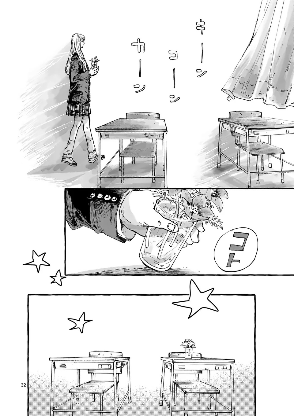 Onna no Ko wo Tengoku ni Tsurete Iku ni wa Chapter 1 32ページ