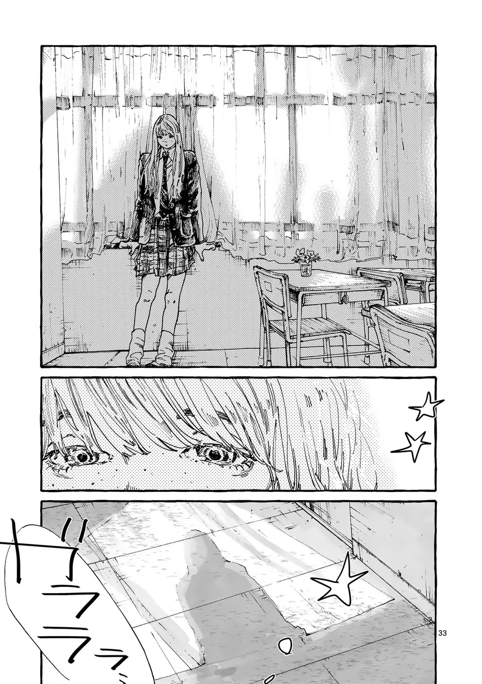 Onna no Ko wo Tengoku ni Tsurete Iku ni wa Chapter 1 33ページ