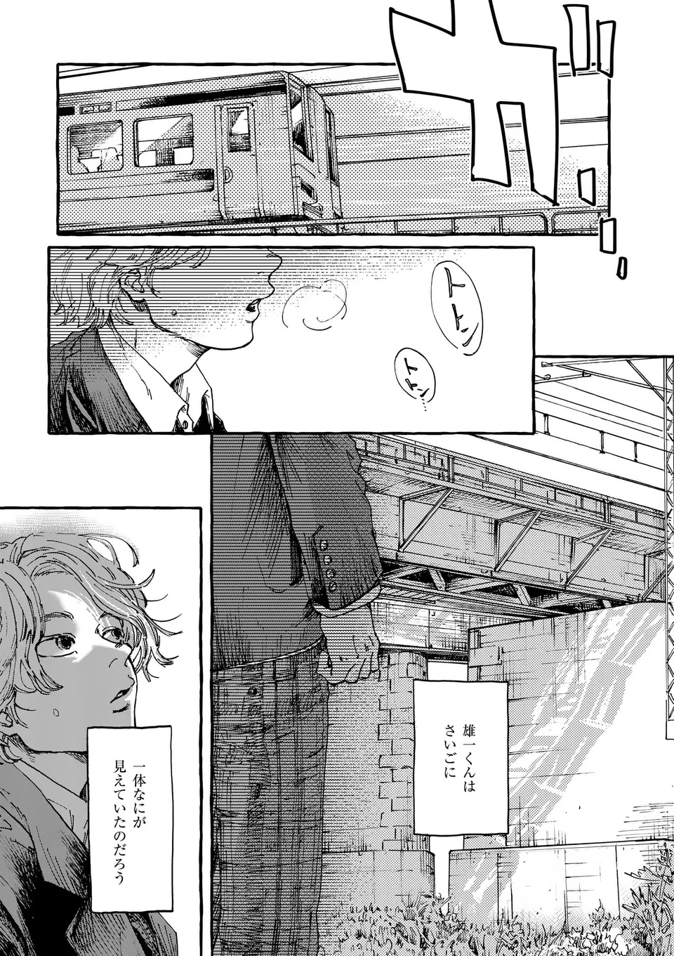 Onna no Ko wo Tengoku ni Tsurete Iku ni wa Chapter 1 39ページ