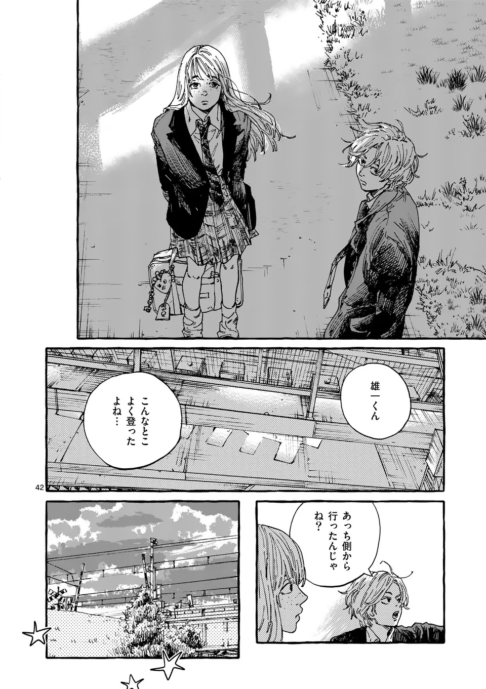 Onna no Ko wo Tengoku ni Tsurete Iku ni wa Chapter 1 42ページ
