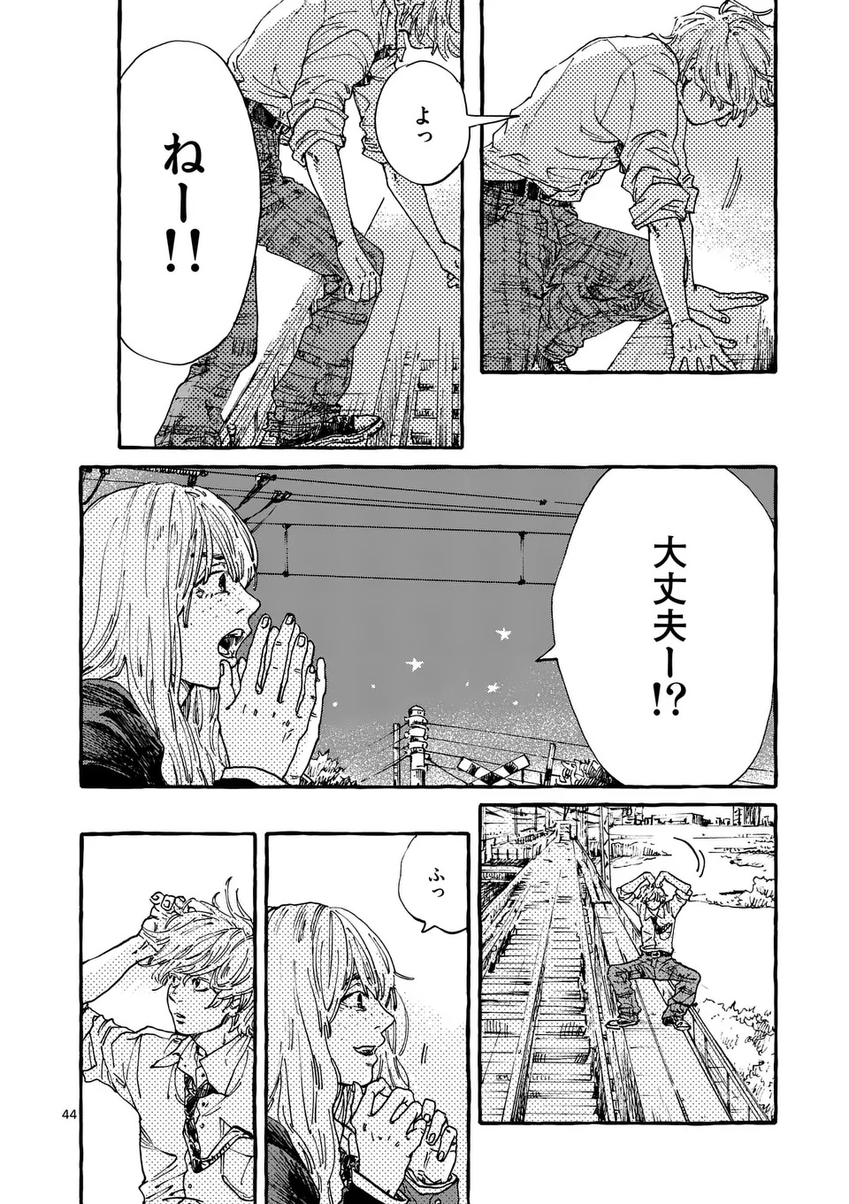 Onna no Ko wo Tengoku ni Tsurete Iku ni wa Chapter 1 44ページ
