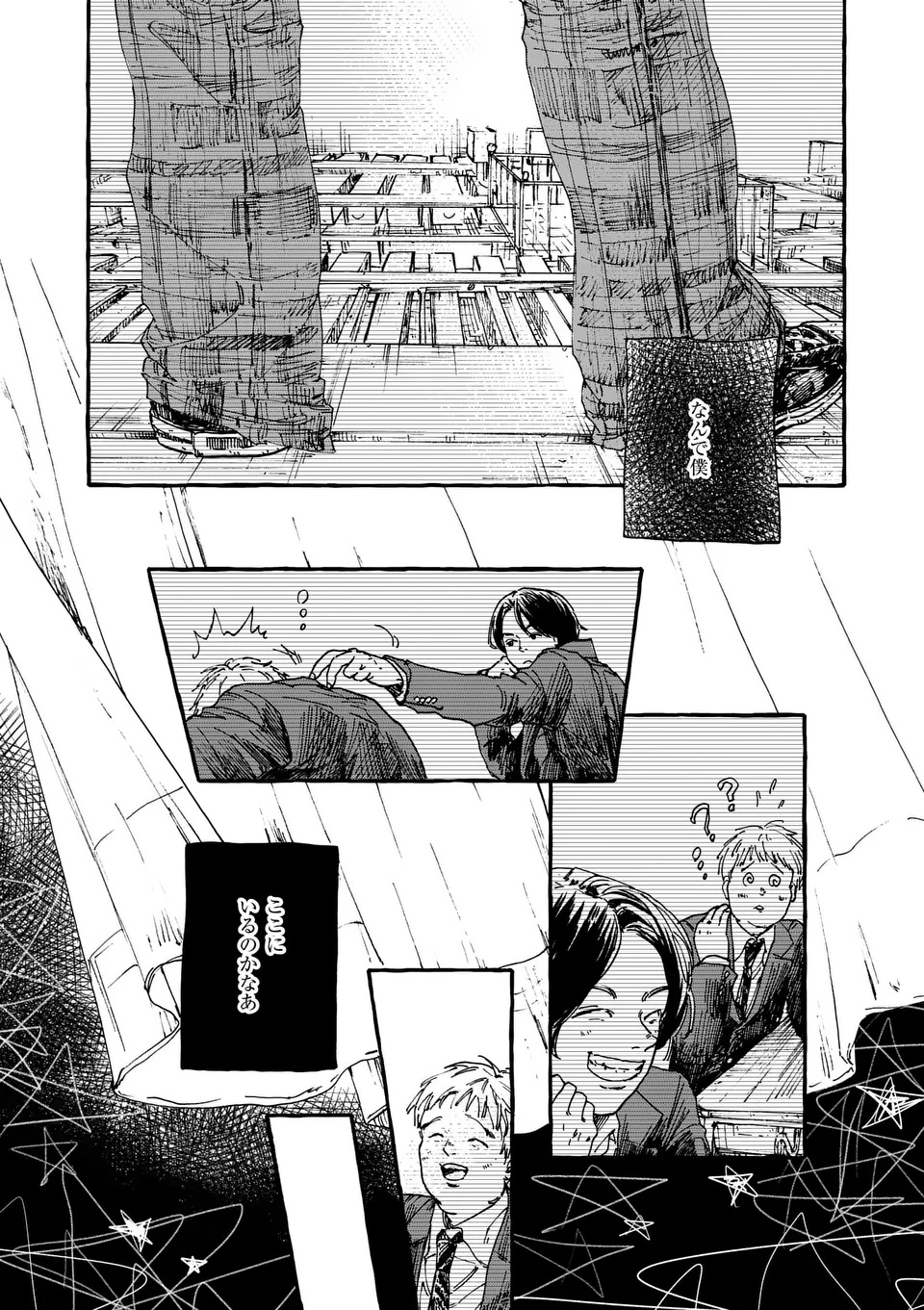 Onna no Ko wo Tengoku ni Tsurete Iku ni wa Chapter 1 48ページ