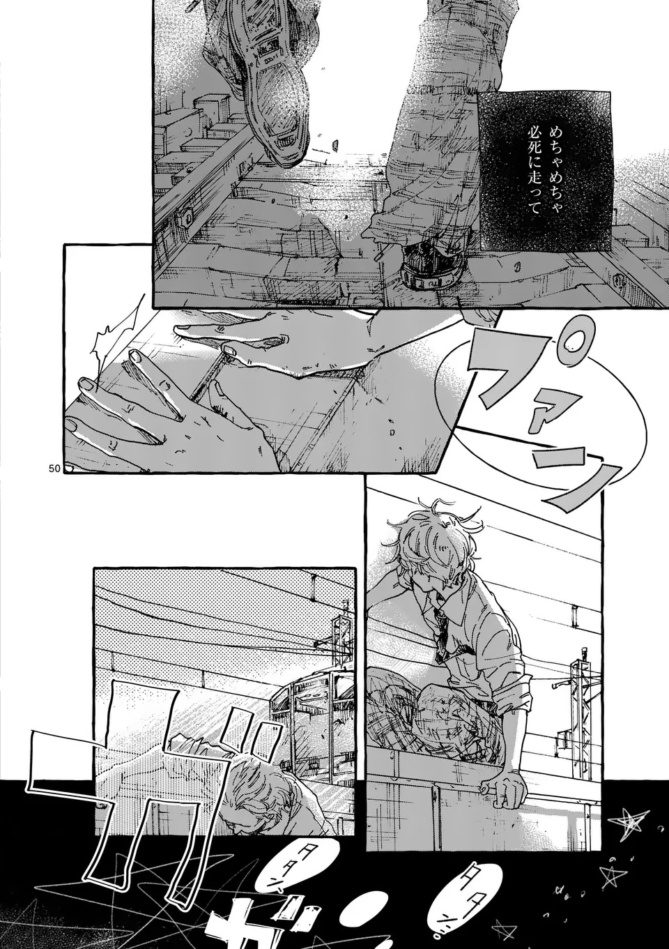 Onna no Ko wo Tengoku ni Tsurete Iku ni wa Chapter 1 50ページ