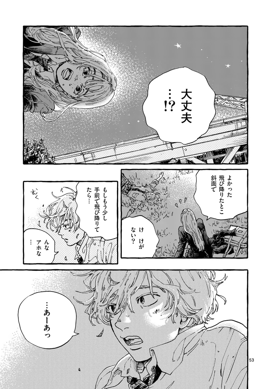 Onna no Ko wo Tengoku ni Tsurete Iku ni wa Chapter 1 53ページ