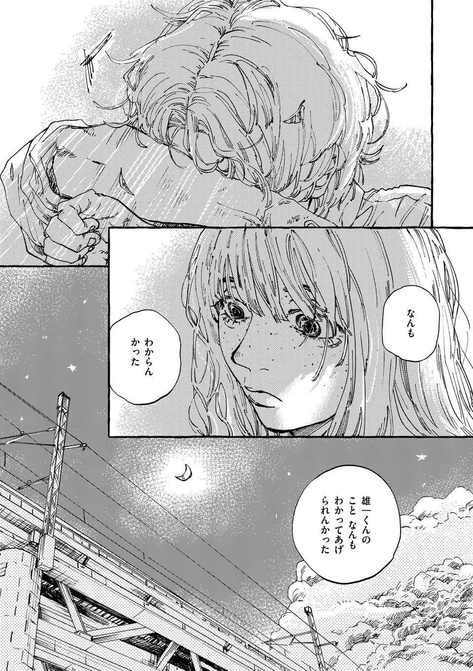 Onna no Ko wo Tengoku ni Tsurete Iku ni wa Chapter 1 54ページ