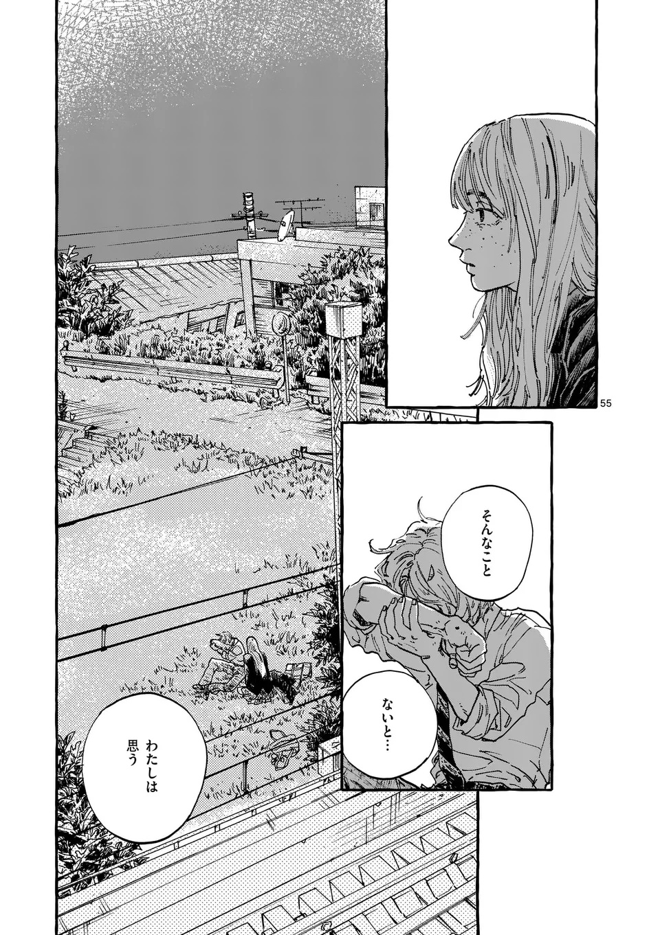 Onna no Ko wo Tengoku ni Tsurete Iku ni wa Chapter 1 55ページ