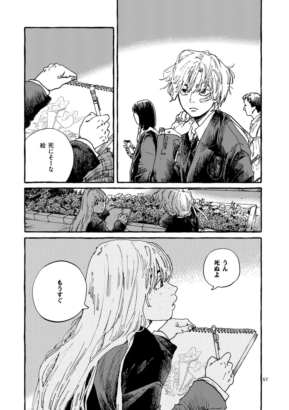 Onna no Ko wo Tengoku ni Tsurete Iku ni wa Chapter 1 57ページ