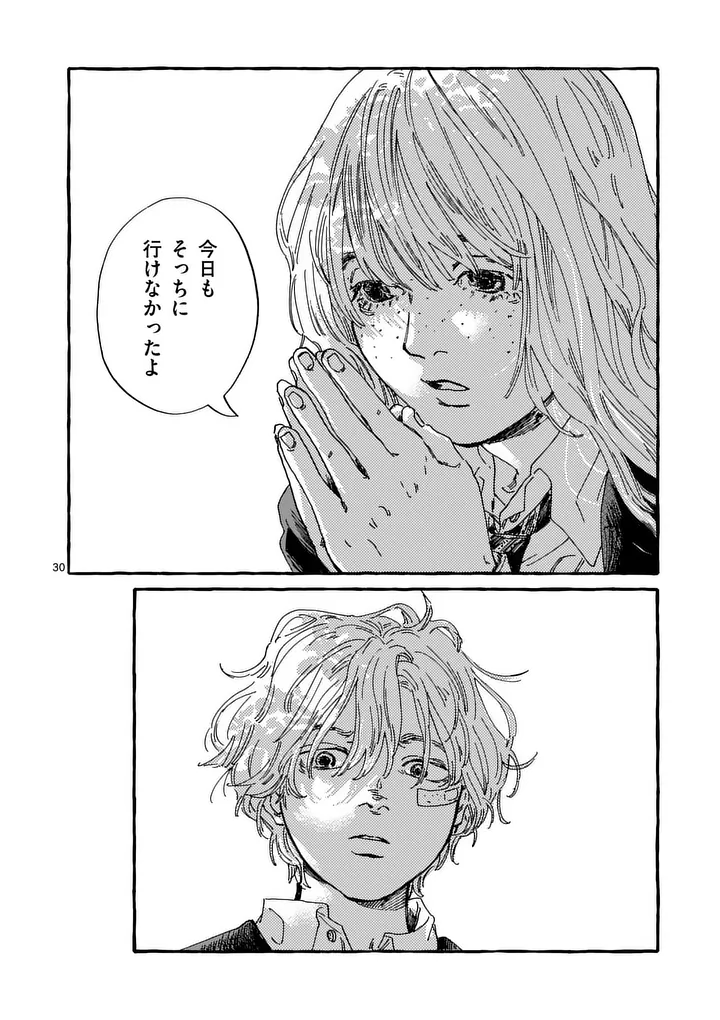 Onna no Ko wo Tengoku ni Tsurete Iku ni wa Chapter 2 30ページ
