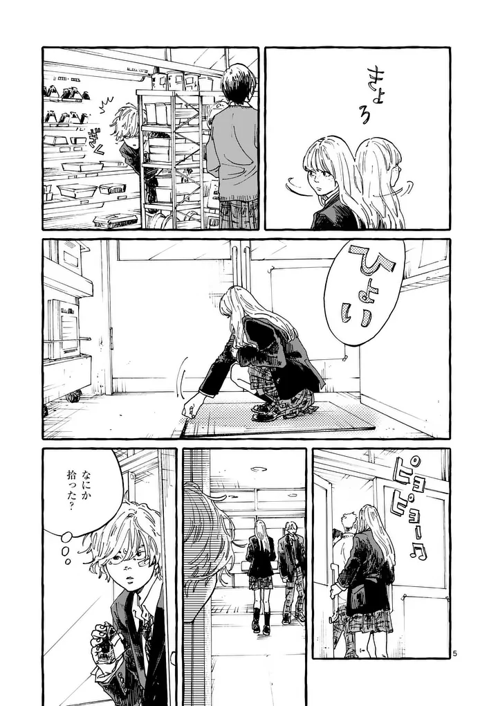 Onna no Ko wo Tengoku ni Tsurete Iku ni wa Chapter 2 5ページ