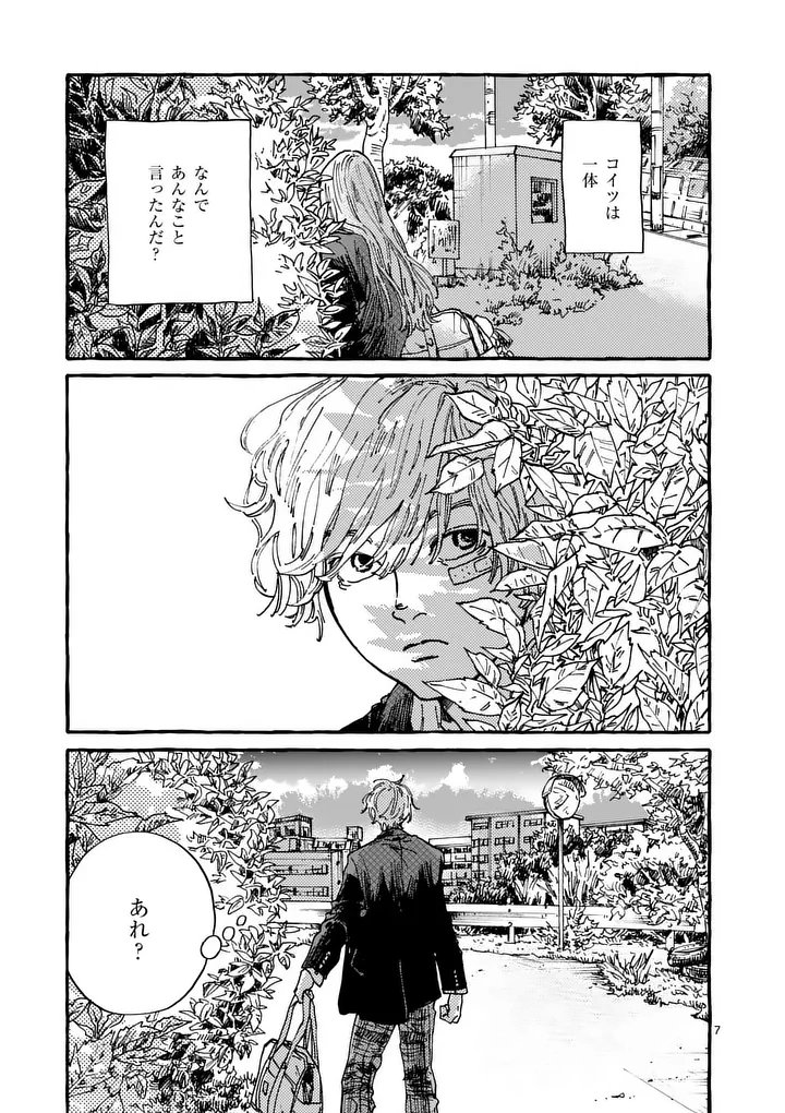 Onna no Ko wo Tengoku ni Tsurete Iku ni wa Chapter 2 7ページ