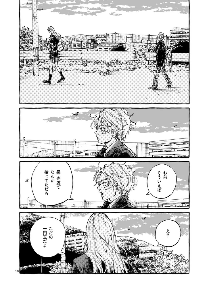 Onna no Ko wo Tengoku ni Tsurete Iku ni wa Chapter 2 10ページ
