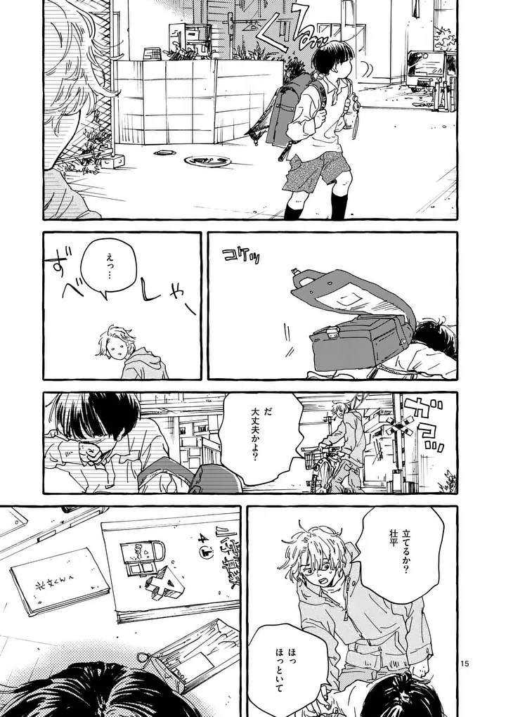 Onna no Ko wo Tengoku ni Tsurete Iku ni wa Chapter 4 15ページ
