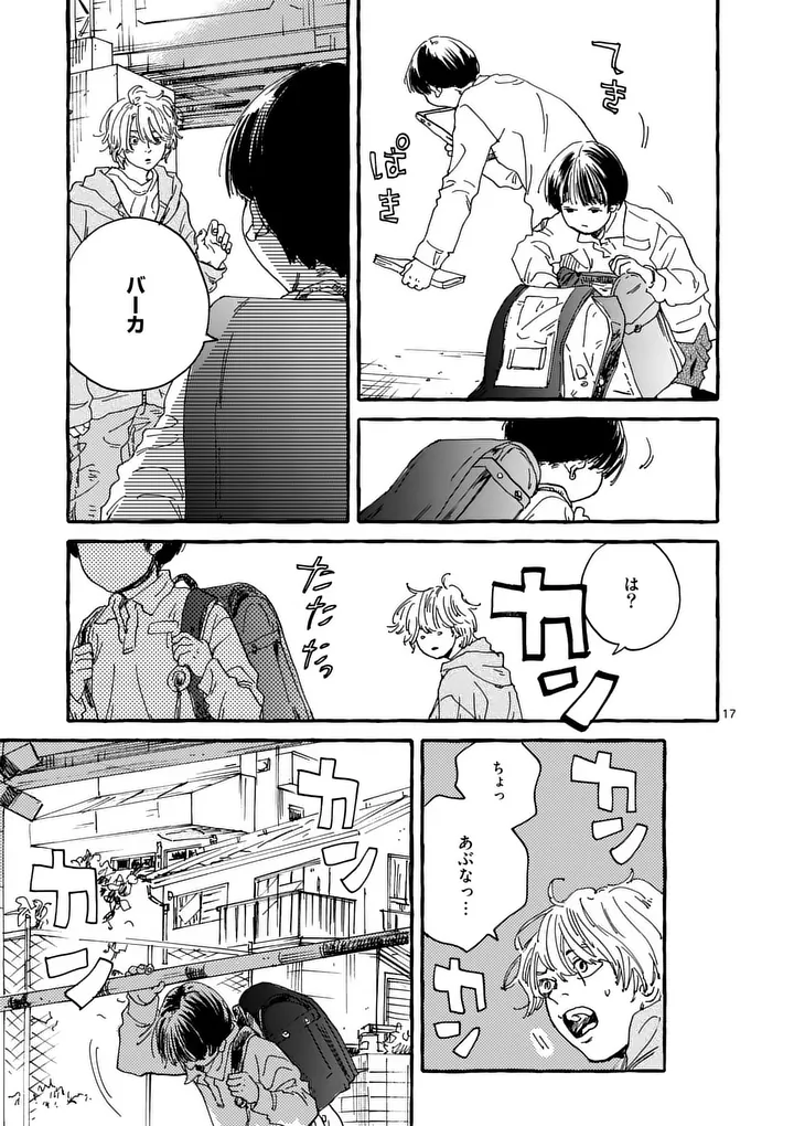 Onna no Ko wo Tengoku ni Tsurete Iku ni wa Chapter 4 17ページ