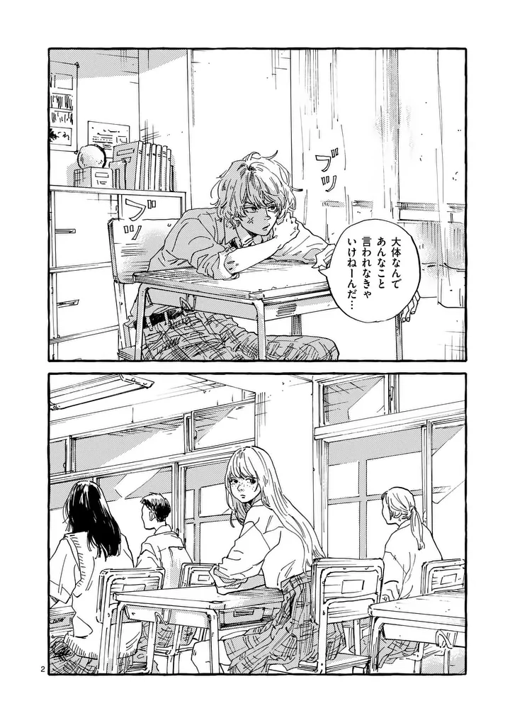 Onna no Ko wo Tengoku ni Tsurete Iku ni wa Chapter 5 2ページ