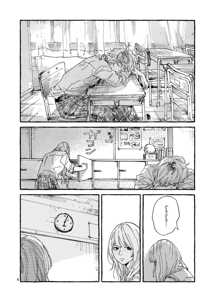Onna no Ko wo Tengoku ni Tsurete Iku ni wa Chapter 5 8ページ