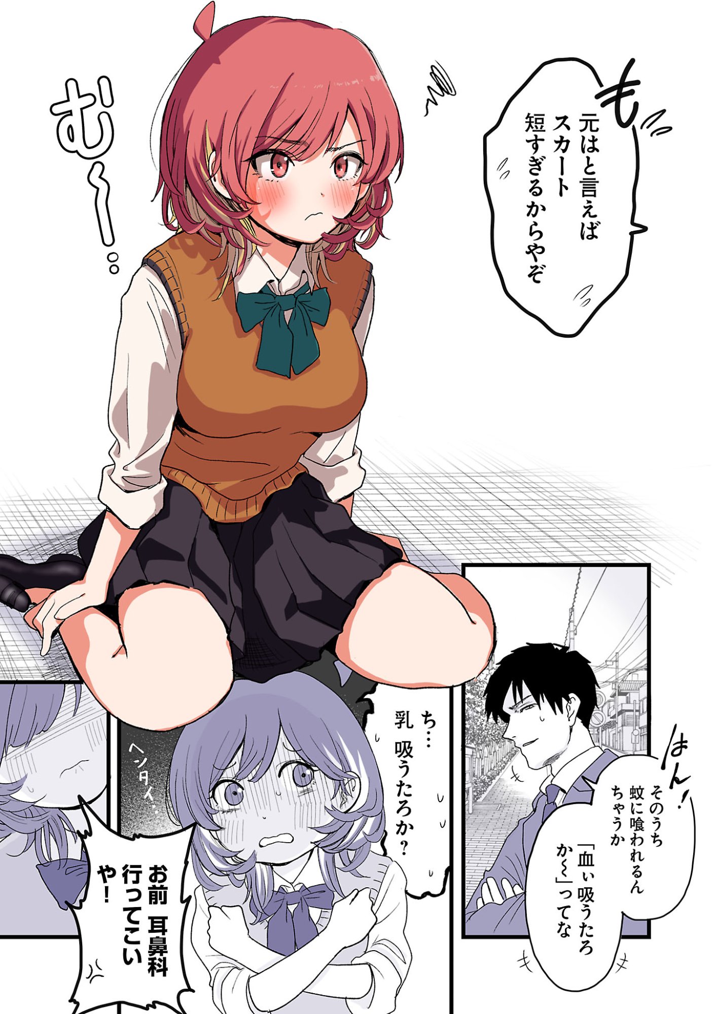 Seyakate Tamayo-chan wa Koi ga shitai Chapter 1 25ページ