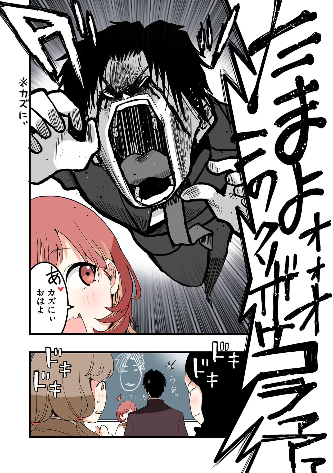 Seyakate Tamayo-chan wa Koi ga shitai Chapter 4 5ページ