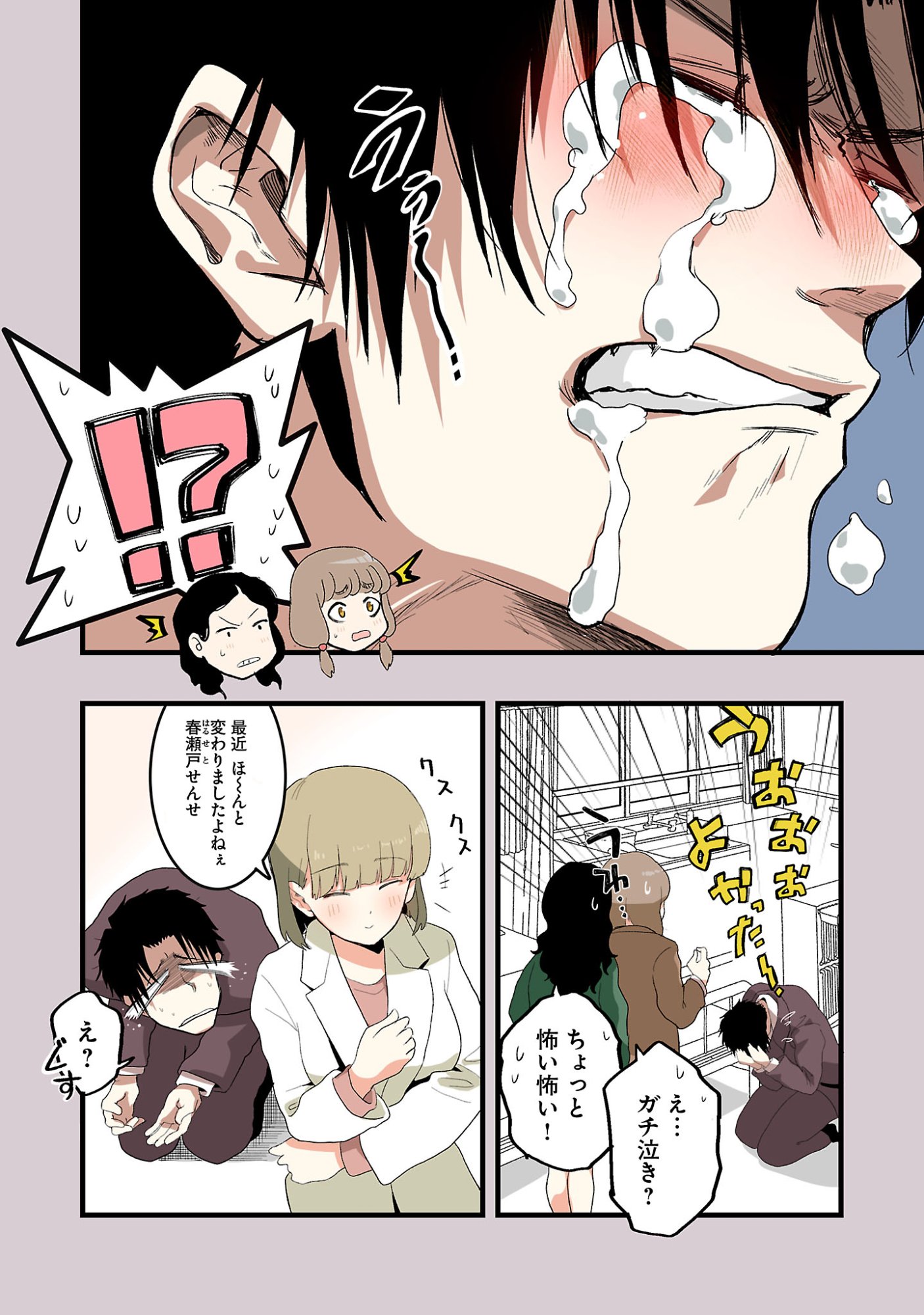 Seyakate Tamayo-chan wa Koi ga shitai Chapter 7 6ページ