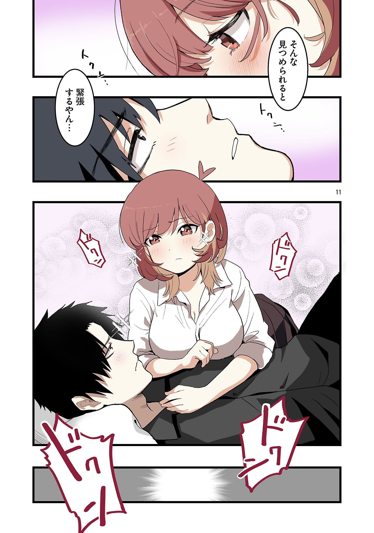 Seyakate Tamayo-chan wa Koi ga shitai Chapter 10 11ページ
