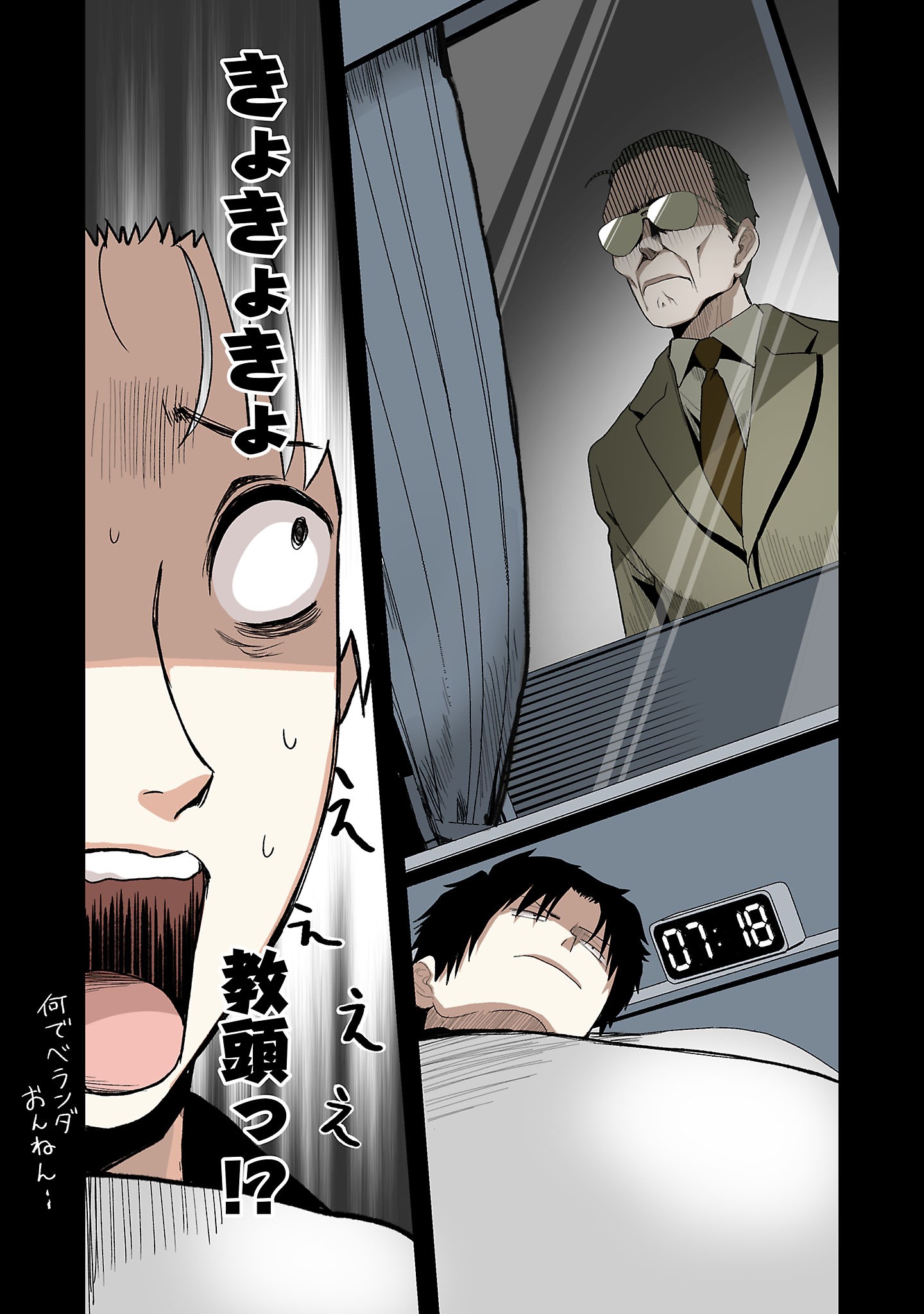Seyakate Tamayo-chan wa Koi ga shitai Chapter 10 12ページ