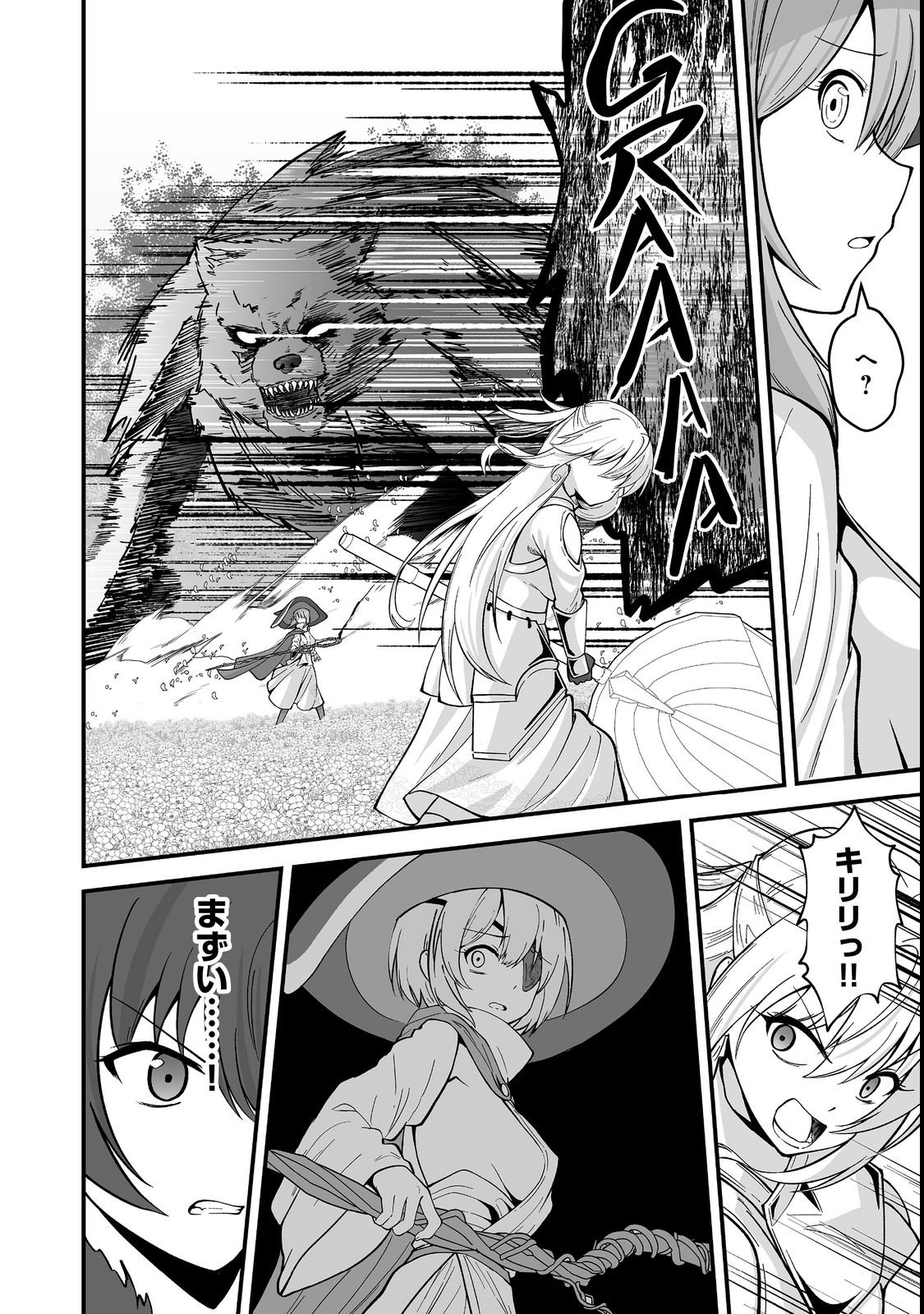Haichaku Kizoku no Skill Master Chapter 1 28ページ