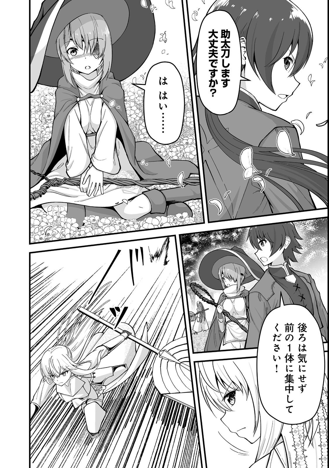 Haichaku Kizoku no Skill Master Chapter 1 32ページ