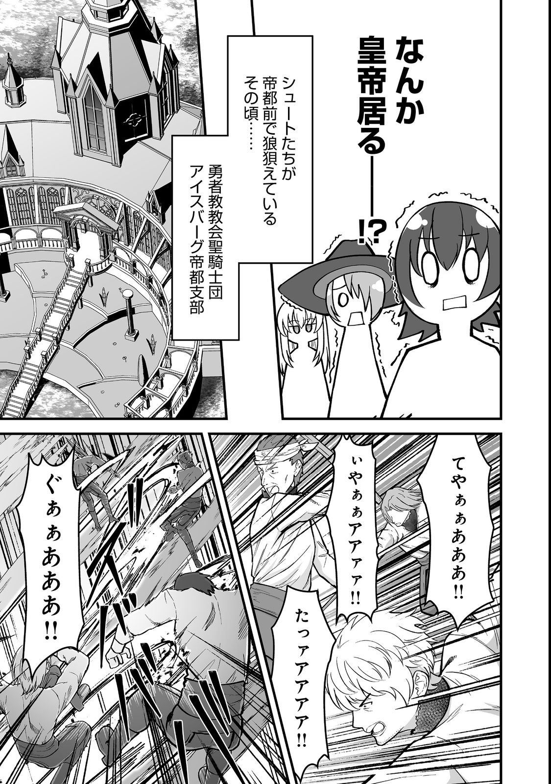 Haichaku Kizoku no Skill Master Chapter 2 25ページ