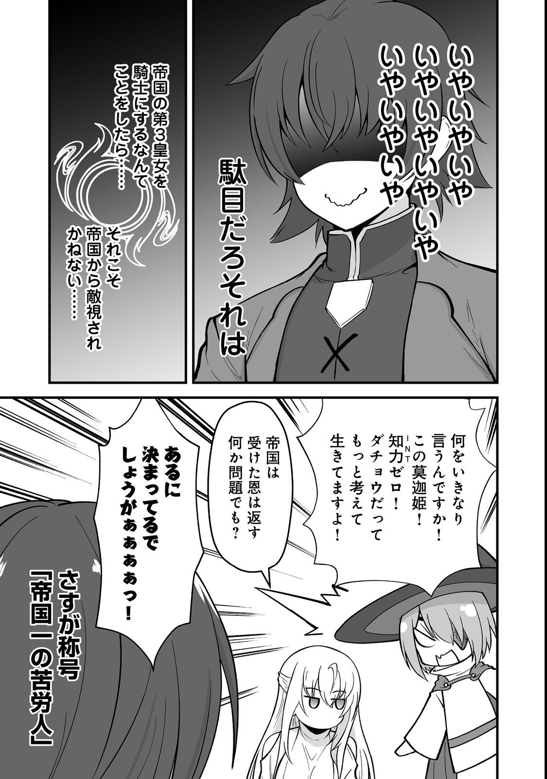 Haichaku Kizoku no Skill Master Chapter 2 5ページ
